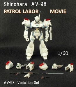 【完成品】 バンダイ 1/60 PATLABOR 機動警察 パトレイバー　AV-98 劇場版　1号機 ２号機 ３号機 模型 プラモデル 塗装済 完成品 箱付き