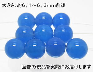 (値下げ価格)NO.3 青メノウ 6mm(10粒入り)＜長寿・富・人間関係＞ 色落ちもしません 仕分け済み天然石現品