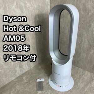 Dyson ダイソン　AM05　Hot+Cool　ホット＋クール　リモコン付