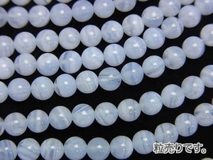 [粒売り]ブルーレースAAA 丸玉4mm