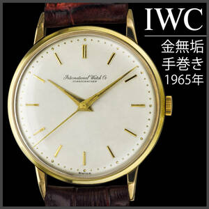 (739) 極レア ★ IWC 金無垢 手巻き ★ 1965年製 日差6秒 稼働品 メンズ アンティーク