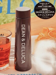 GLOW　2020年8月号　特別付録　DEAN & DELUCA ステンレスボトル チャコールグレー 未開封 ディーンアンドデルーカ