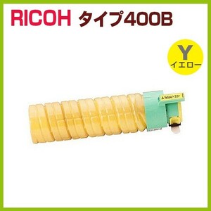 RICOH対応　再生トナーカートリッジタイプ400Bイエロー　IPSIO CX400 　IPSiO SP C411 C411-ME C420 C420-ME