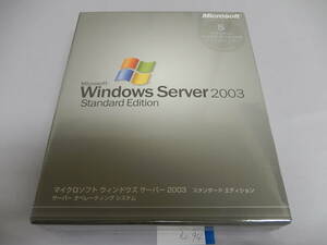 no-014 Microsoft Windows Server 2003 Standard Edition 5クライアントアクセスライセンス付