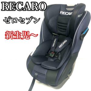 【清掃済み】　RECARO レカロ　チャイルドシート　07 ゼロセブン　ジュニアシート