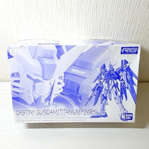 ララ14【80】1円～ 未組立 バンダイ ガンプラ RG 1/144 デスティニーガンダム チタニウムフィニッシュ プラモデル プレミアムバンダイ