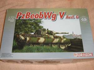 1/72 ドラゴン　PzBeobWg V Ausf.G