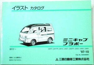 三菱 MINICAB BRAVO U41T-U44V 