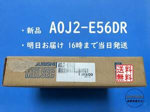 【明日着 A0J2-E56DR 新品】 ◎国内正規流通品◎ 送料無料 三菱電機 ①