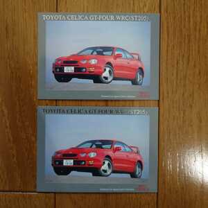 ２枚セット・限定車・セリカ・ST205・GT-FOUR　WRC・カード　のみ　カタログ　無　CELICA　1998年・セントラルホビー発行　究極の名車　