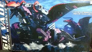 未開封 タカラトミー GRZ-002 ギルベイダー ゾイド リバースセンチュリー ZOIDS