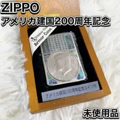 希少 未使用品 ZIPPO アーマーケース アメリカ建国200周年記念 ケネディ