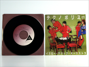 EPシングルレコード● テクノポリス TECHNOPOLIS イエロー・マジック・オーケストラ YMO Y.M.O. 坂本龍一,細野晴臣,高橋幸宏,松武秀樹,MC-8