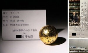 博物館展示品　来歴有　2510　清時代　封金伽羅　重量約66.57g　（検）香木 沈香 唐物 古道具 中国美術 古玩