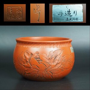 【金富士】値下げ中　常滑焼　玉光作　手造り牡丹紋彫刻建水　茶道具