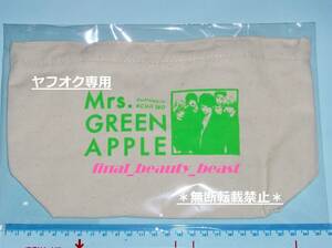 抽プレ◆Mrs.GREEN APPLE×風夏 瀬尾公治 コラボ トートバッグ◆ミセス・グリーンアップル 週刊少年マガジン 講談社