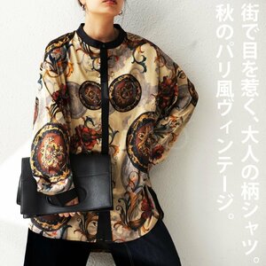 アンティカantiqua★街で目を惹く大人の柄シャツ。パリ風ヴィンテージシャツ★セットアップできます！