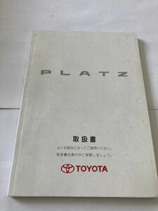 208. トヨタ　PLATZ SCP11取扱説明書 2000／7 01999-52010