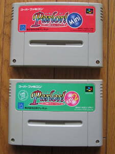 スーパーファミコンソフト　パチンコ２タイトル　「Parlor Mini」「Parlor Mini２」　パーラーミニ　パチンコ