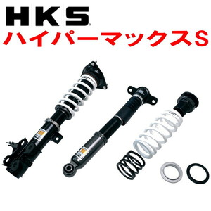 HKSハイパーマックスS車高調整キット MXUA85ハリアー M20A-FKS 20/6～