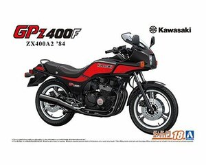 アオシマ ザ・バイク No.18 1/12 カワサキ ZX400A2 GPz400F 