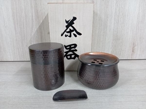 杉金堂 茶道具 3点セット 茶筒 茶合 建水 茶器 銅 鎚目 金属工芸 箱有り