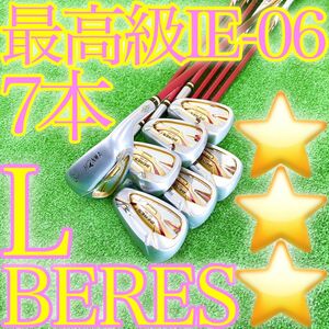 エ37☆☆☆3S HONMA BERES IE-06 7本 レディース アイアンセット 最高級ホンマ ベレス 本間ゴルフ 女性用 星3STAR 金 ゴールド GOLD JAPAN