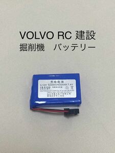 バッテリー 7.4v 600mah リポバッテリー Double Eagle VOLVO ボルボ1/16 ラジコン掘削機 パワーショベルカー エンジニアカー E568