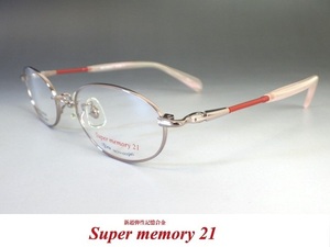 驚異の復元力！◆Super memory21【メガネフレーム SM-629N】ライトローズ◆新超弾性記憶合金◆新品◆眼鏡/めがね
