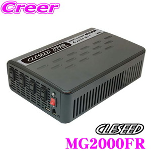 CLESEED MG2000FR 疑似正弦波 インバーター DC24V AC100V 定格1800W 最大2000W 4コンセント