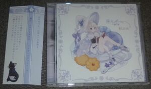 フーリンキャットマーク／魔女、ときどき秋渋系(CD)