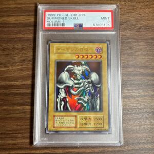 遊戯王　初期　デーモンの召喚　PSA9