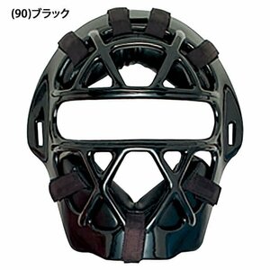 SSK エスエスケイ CNM2010S 野球 軟式用マスク ブラック