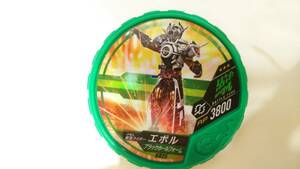 仮面ライダーエボル ブラックホールフォーム ミニブック付　ブットバソウルキット01　同梱可 ビルド