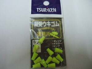 ★☆★ 釣研　徳用パック　潮受ウキゴム　Ｓサイズ　イエロー　 送料無料！ ★☆★