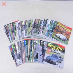 モーターファン別冊 ニューモデル速報 第100〜199弾中 61冊セット 新型 ブルーバード/パルサー/ラルゴ/ビート/ユーノス800 等【20