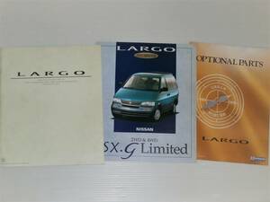 【カタログのみ】日産　W30　ラルゴ　1993.6　オプションカタログ・特別仕様車SX-Gリミテッド カタログ付き