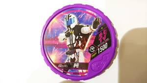 仮面ライダー純 ミニブック付　ブットバソウルキット02　同梱可 ドライブ