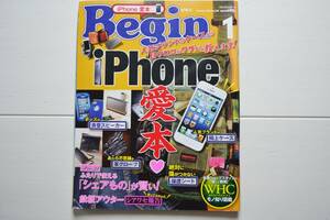 ☆　美品　雑誌 Begin　ビギン　2013年 1月号　１月 ファッション　雑貨　本　☆