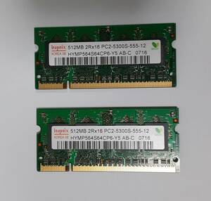 hynix PC2-5300S 512MB 2枚セット☆中古品 合計1GB ノートパソコン用メモリ