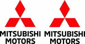 MITSUBISHI MOTORS （三菱）NEW　切り文字ステッカー　縦25cm　2枚