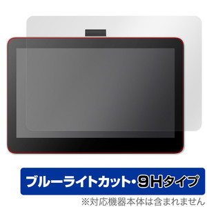 Wacom One 液晶ペンタブレット 13 touch DTH134 保護 フィルム OverLay Eye Protector 9H 液タブ保護フィルム 高硬度 ブルーライトカット