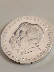 東ドイツ 1971 20マルク銀貨 100th Birth anniversary of Karl Liebknecht ＆ Rosa Luxemburg