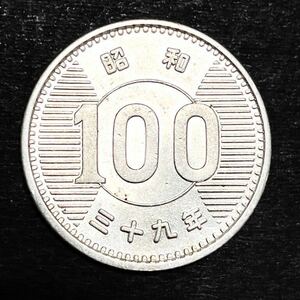 稲100円銀貨 昭和39年 購入時未使用品評価 銀貨 硬貨 稲穂