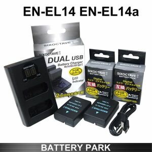 ニコン EN-EL14 EN-EL14a 対応互換バッテリー2個と互換LCD充電器 D3100 D3200 D3300 D3400 D3500 D5100 D5200 D5300 D5500 D5600 Df