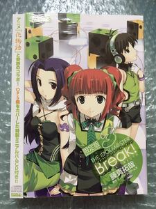 アイドルマスター ブレイク！3巻 限定版