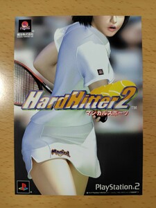 チラシ PS2 マジカルスポーツハードヒッター2 プレイステーション2 マジカルスポーツHardHitter2 魔法株式会社 ゲームチラシ