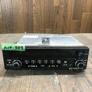 AV4-399 激安 カーステレオ HITACHI 日立 430セドリック グロリア KMS-3221C 90401178J FM/AM ラジオ チューナー 通電未確認 ジャンク