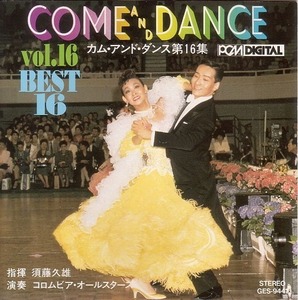 Come & Dance 16 /NATD 【社交ダンス音楽ＣＤ】♪S310