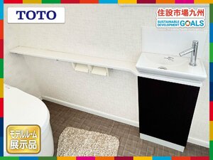 【福岡】W1600 トイレカウンター◆TOTO◆水栓・排水パーツ・ペーパーホルダー付き◆W1600 H950 D115◆モデルR展示設置品◆AGR11_Yy